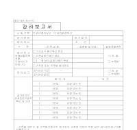 감리보고서 감리보고서